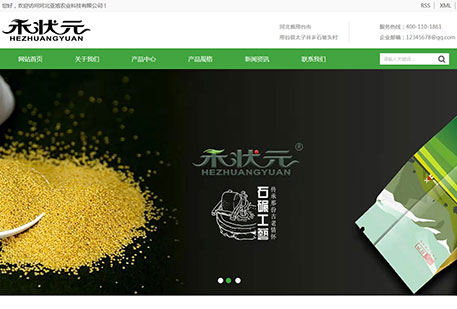 禾狀元（河北亞旭農業(yè)有限公司）（帶手機版）